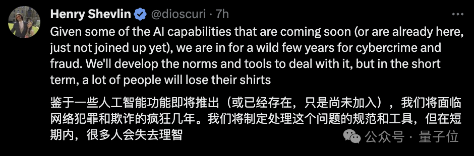 YY GAME娛樂城:AI尅隆的CFO,騙走了這家公司1.8個億