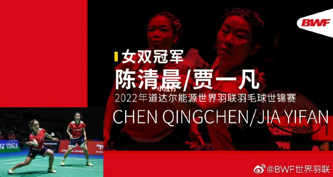 {賭馬}(2022年羽毛球世锦赛25日赛程表)