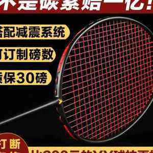 {21點}(羽毛球拍3u和4u 5u的区别) {21點}(羽毛球拍3u和4u 5u的区别)